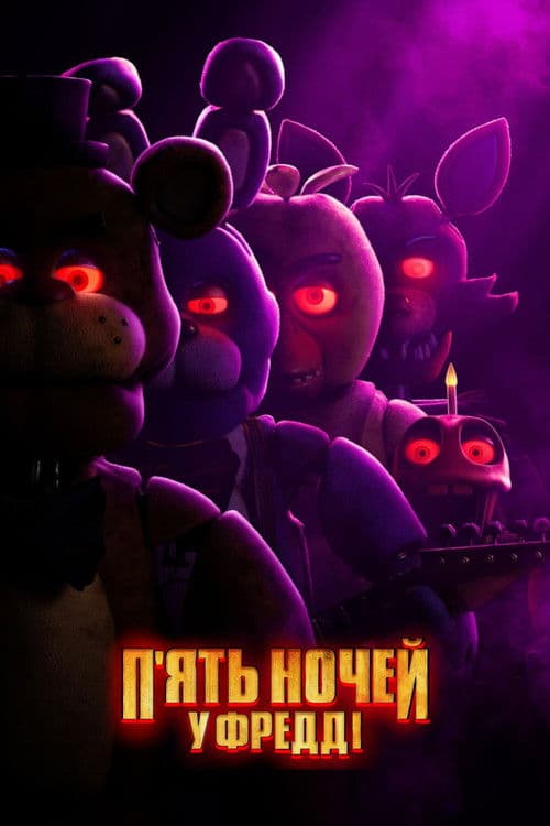 Five Nights at Freddy's