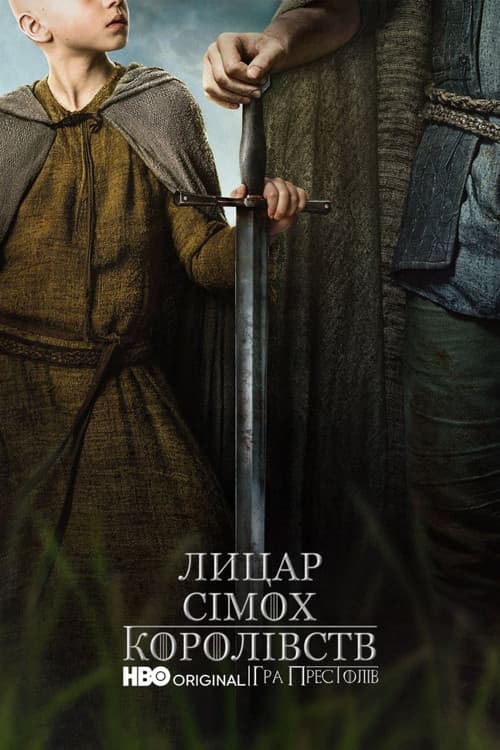 A Knight of the Seven Kingdoms