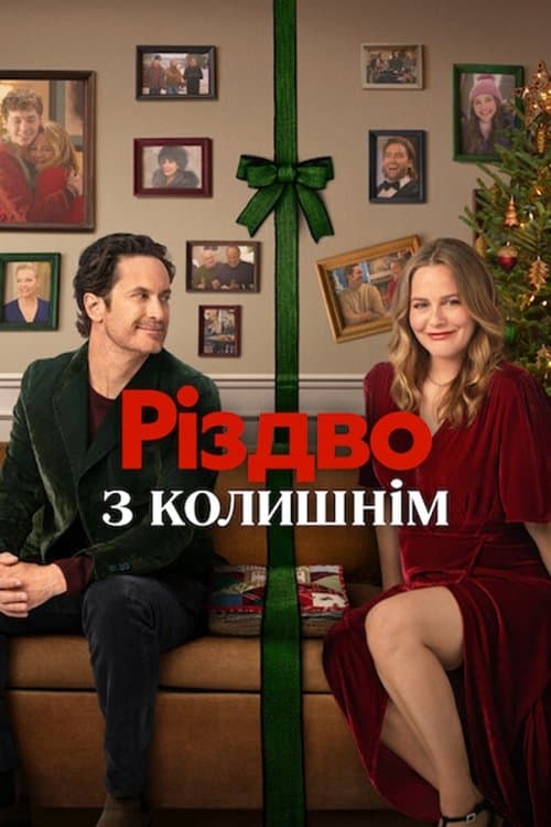 A Merry Little Ex-Mas