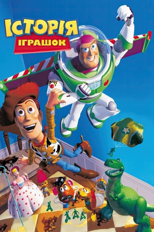 Toy Story