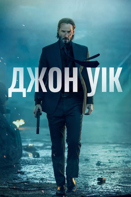John Wick