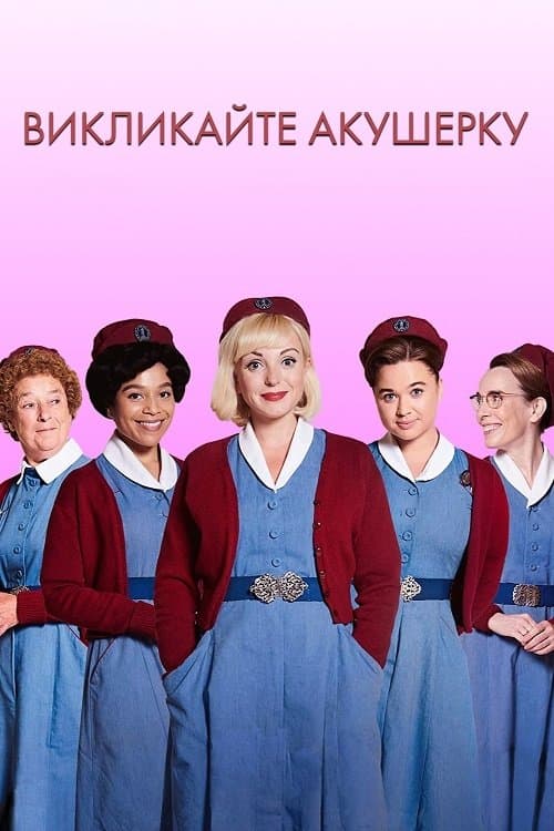Call the Midwife