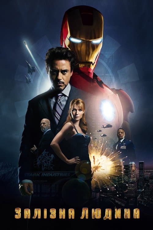 Iron Man