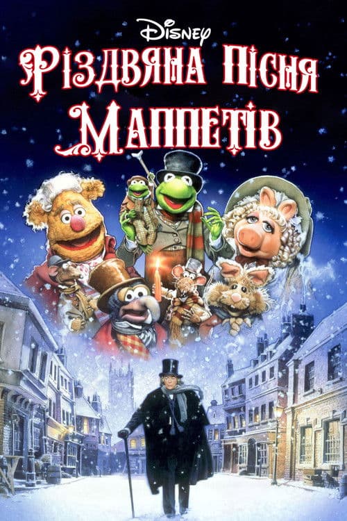 The Muppet Christmas Carol