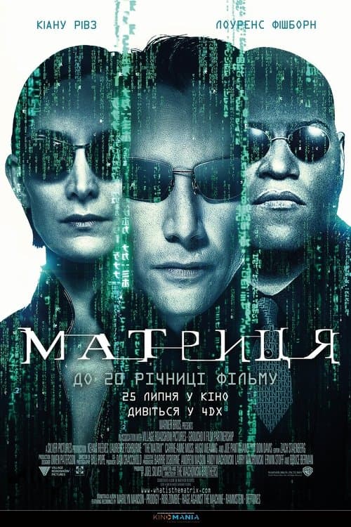 The Matrix