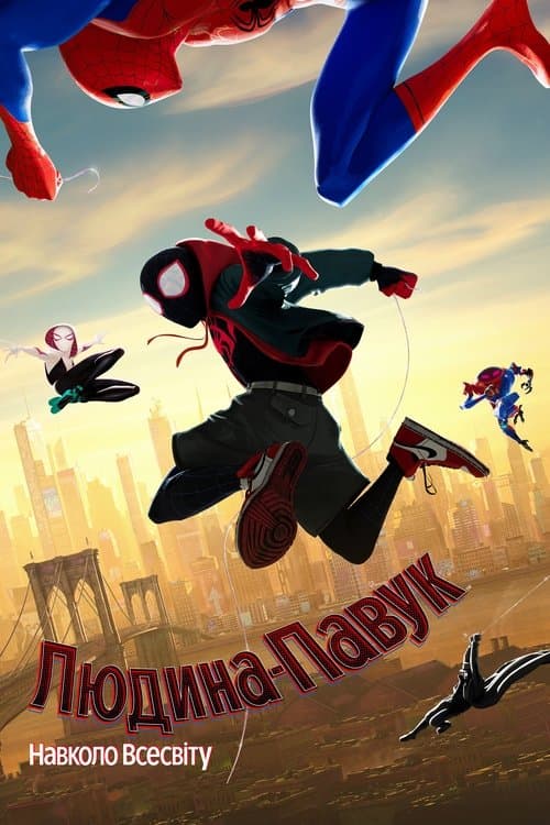 Spider-Man: Into the Spider-Verse