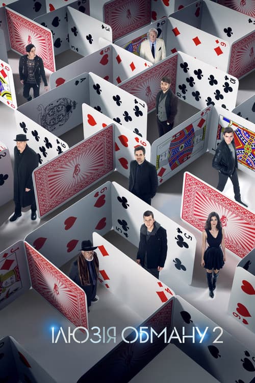 Now You See Me 2