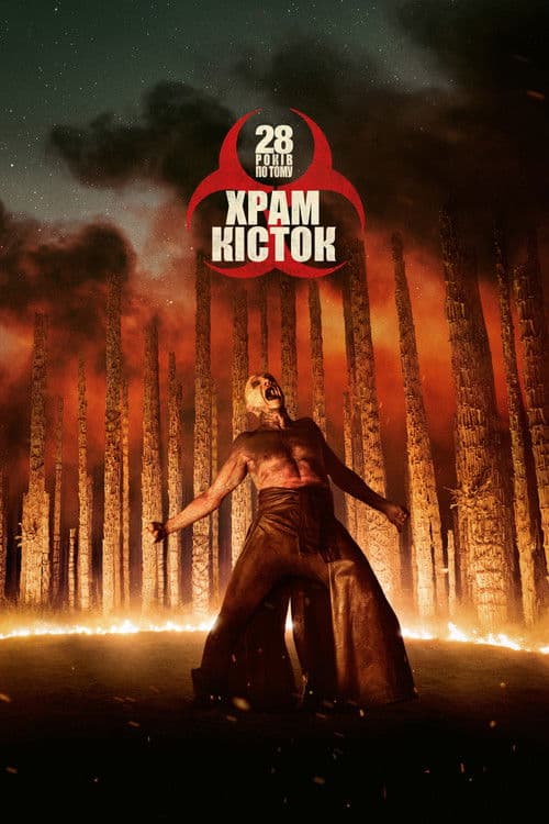 28 Years Later: The Bone Temple