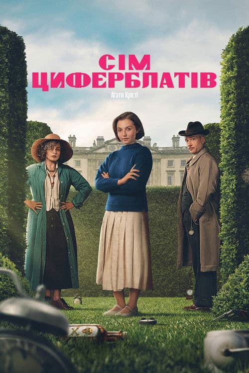 Agatha Christie's Seven Dials