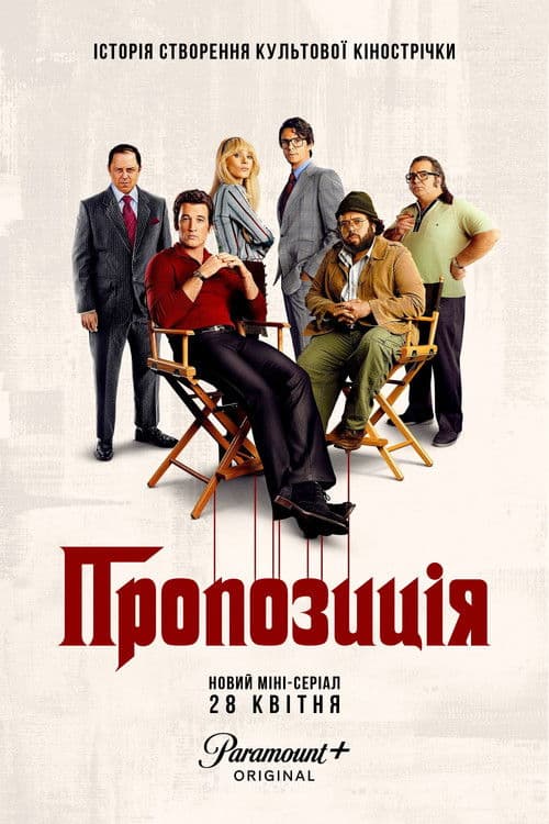 Пропозиція