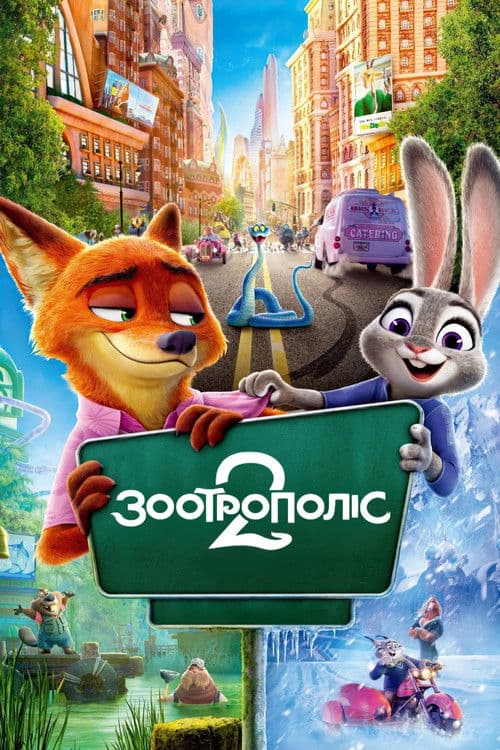 Zootopia 2