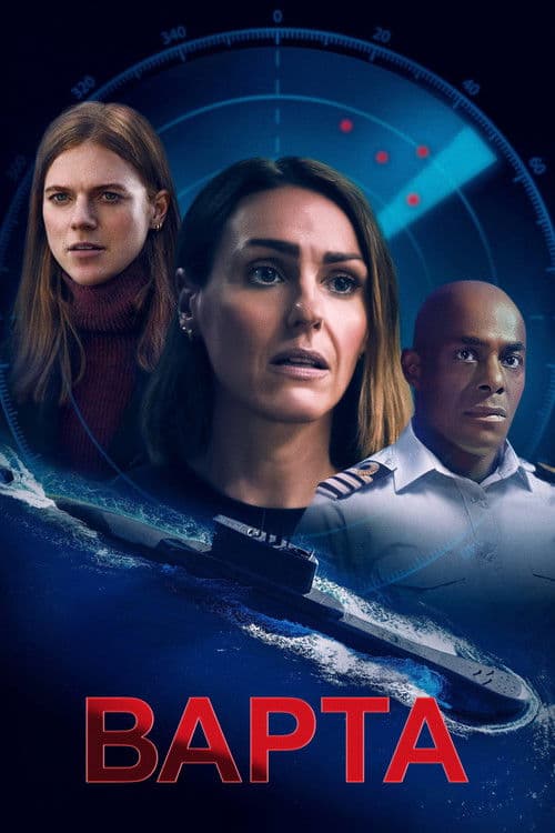 Чергування