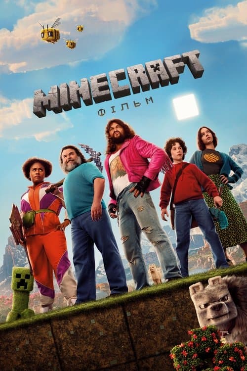 A Minecraft Movie