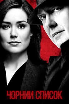 The Blacklist